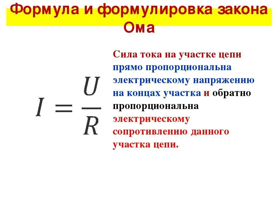 Напряжение можно найти по формуле