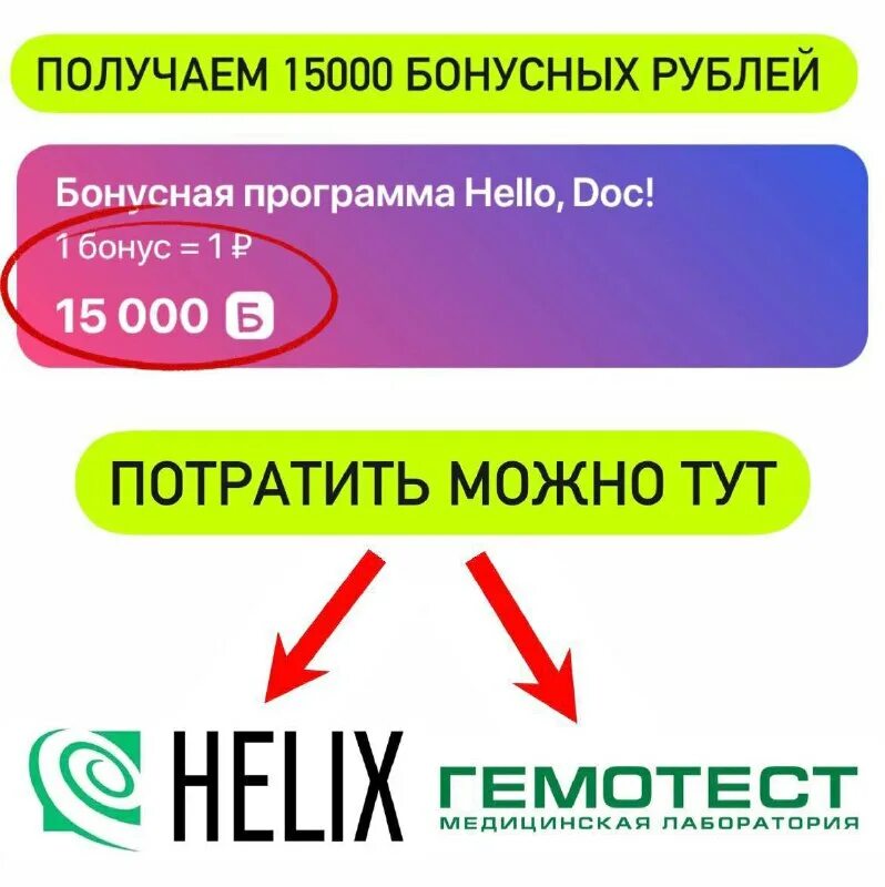 Hello doc. Hello doc логотип. Знак hello. Хелло док приложение отзывы. Hello doc приложение.