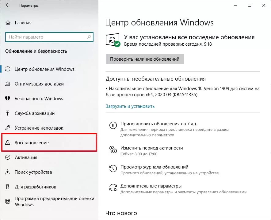 Скинуть windows 10. Сброс виндовс 10 до заводских настроек на ноутбуке. Как вернуть ноутбук к заводским настройкам Windows 10. Как сделать заводские настройки на ПК. Как скинуть компьютер до заводских настроек виндовс 10.