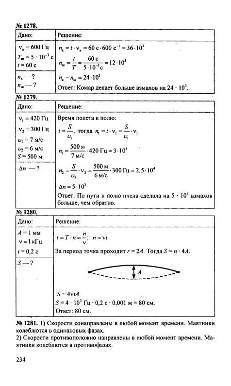 Решебник по физике 7-9 класс перышкин сборник задач. Решебник по физике 7-9 класс перышкин сборник задач по физике. Сборник задач перышкин 7 9 читать