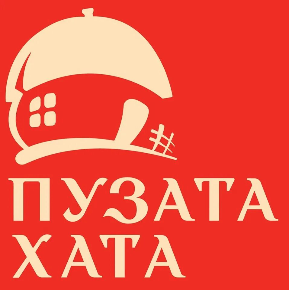 Пузата хата. Пузата хата кафе. Пузата хата логотип. Пузата хата ресторан Киев. Пузата хата цены