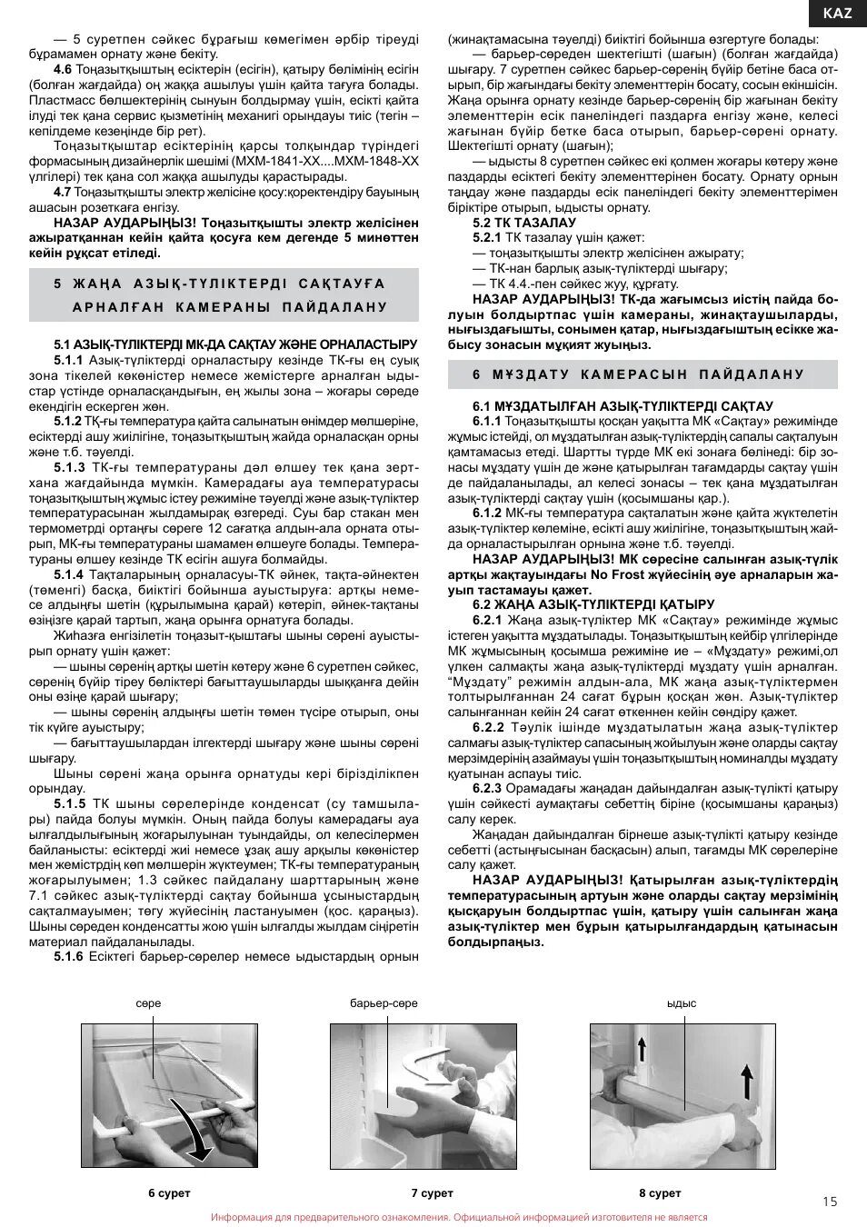 Атлант как правильно выставить температуру. Холодильник мхтэ-30-01-60 схема электрическая атлант. холодильник мхтэ-30-01-60 схема электрическая. холодильник атлант инструкция по эксплуатации. холодильник атлант мхтэ 30-01-60 инструкция.