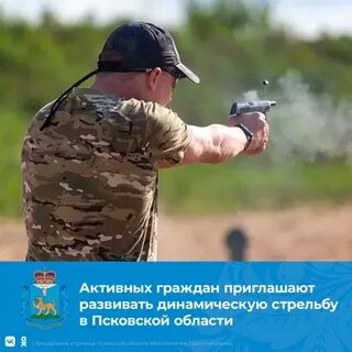 Ищу стреляй