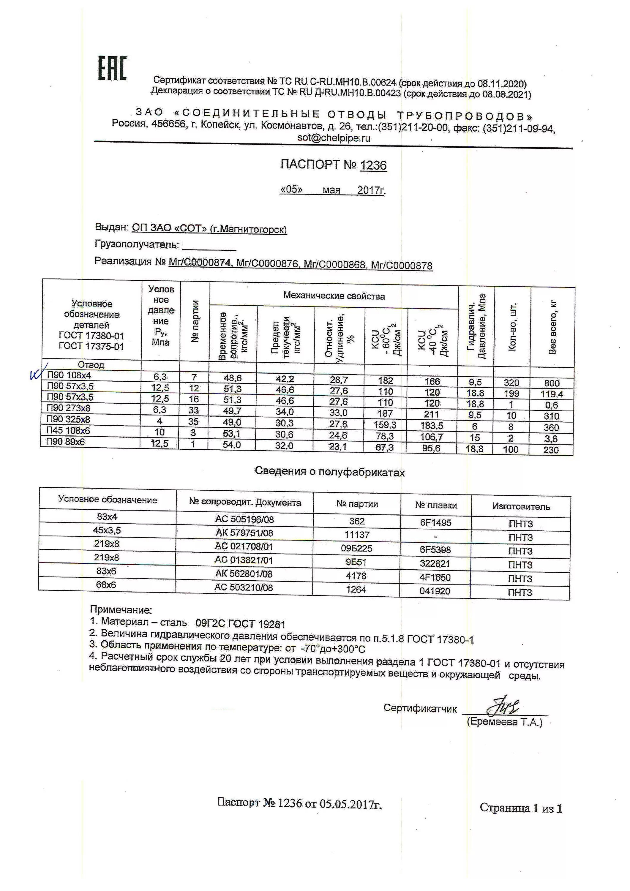 5. 108 8 6 4. Деление в столбик 3 на 8. Чертеж опоры освещения отф(133/108). Коэффициенты дисконтирования таблица по годам.
