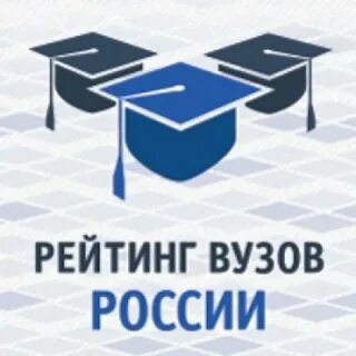 Рейтинговые университет