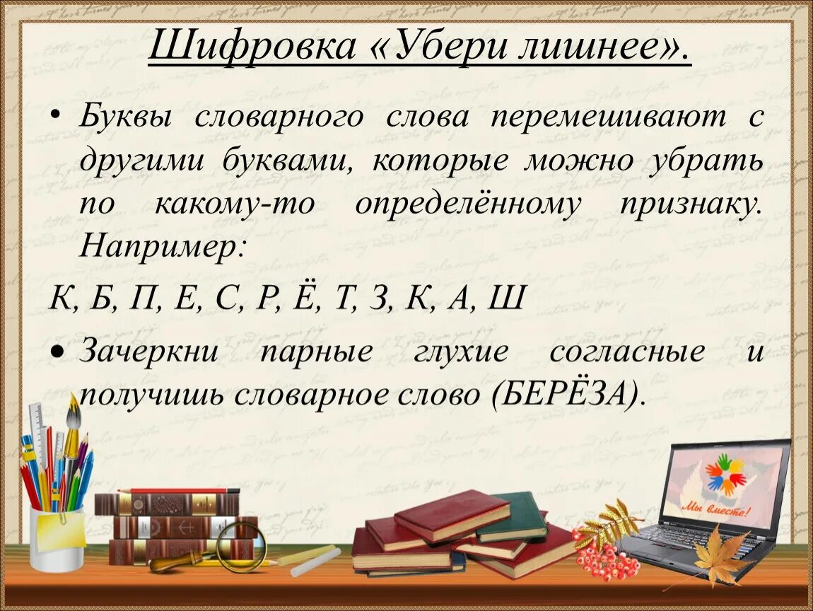 Текст с лишними буквами. Слова с лишними буквами. Тексты с лишними буквами в словах. Стихи с лишними буквами. Слова с перемешанными буквами.