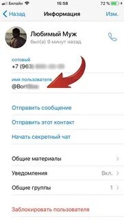 Как сделать ссылку на чат в тг