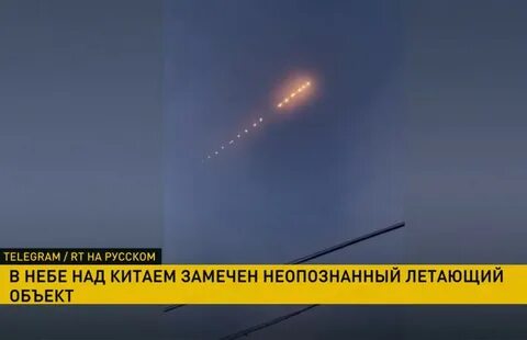 Последний нло
