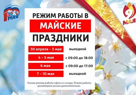 Выходные май 2025 и праздничные дни tomatita.ru