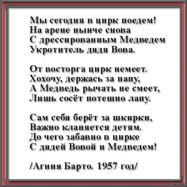 Стихотворение есть дяди как дяди. Стих про Вову и медведя. Стихотворение про Володю.