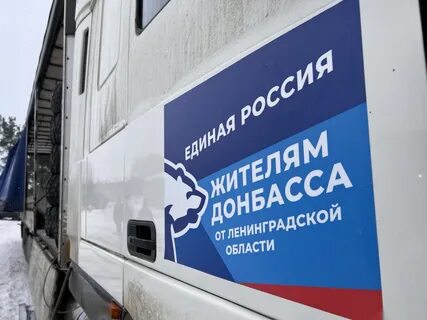 Ленинградская область единая