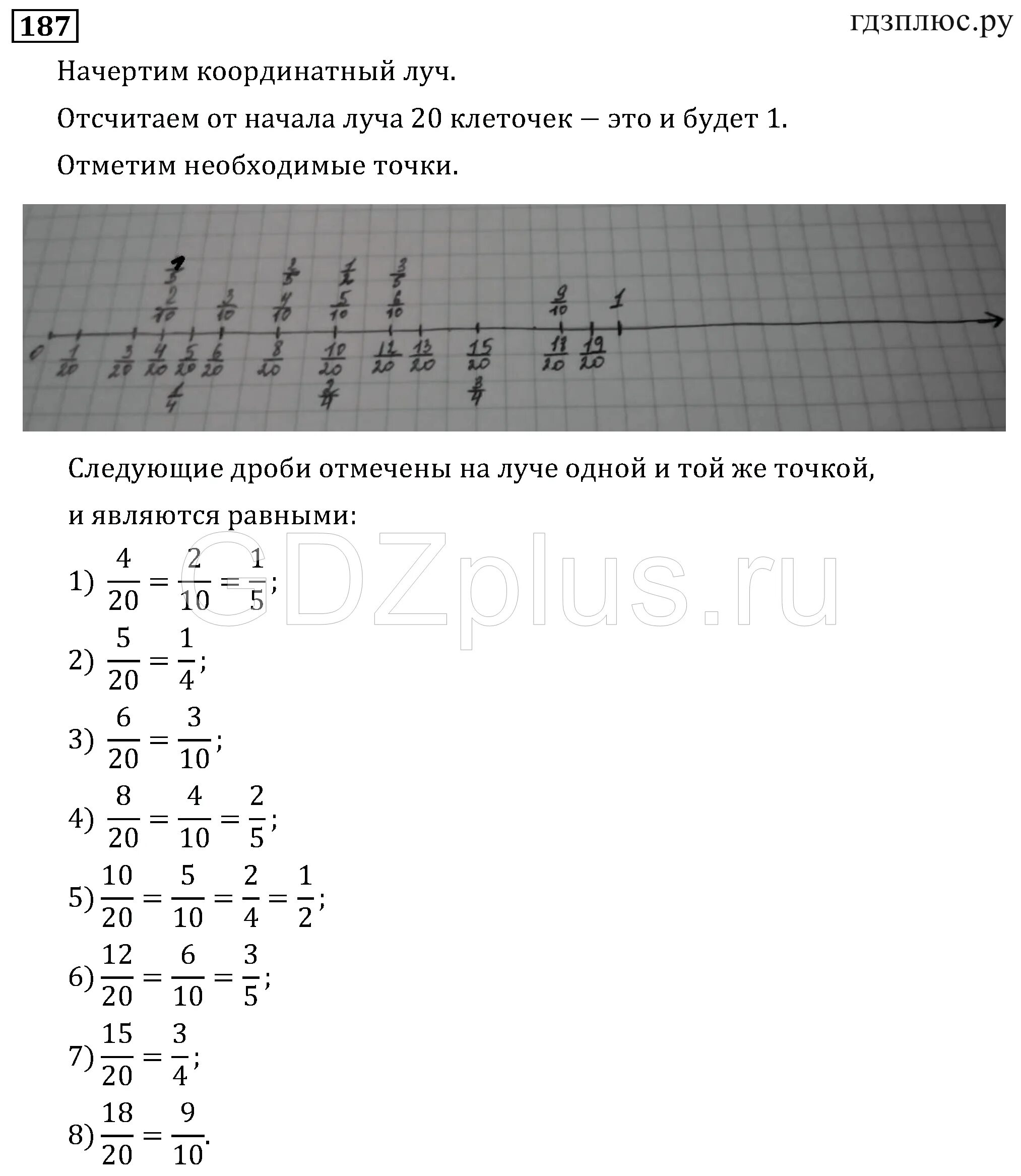 Домашние задания по математике 6 класс Мерзляк. Страницы учебника по математике 6 класс Мерзляк. Математика 6 класс Мерзляк Полонский Якир гдз. Учебник 6 класс математика Мерзляк Мерзляк Полонский Якир. Математика 6 класс 2 часть номер 5.7