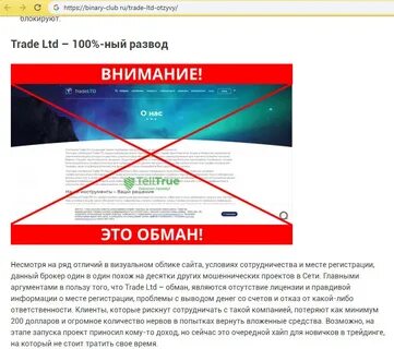 Что значит трейд