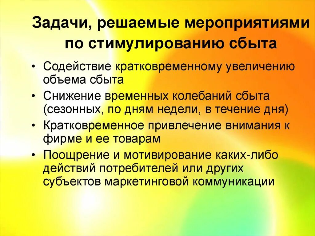 Каковы основные характеристики персонального продавца?. Характерные черты PR. Отличительные характеристики PR. Характерные черты личных продаж. Характерные особенности школы