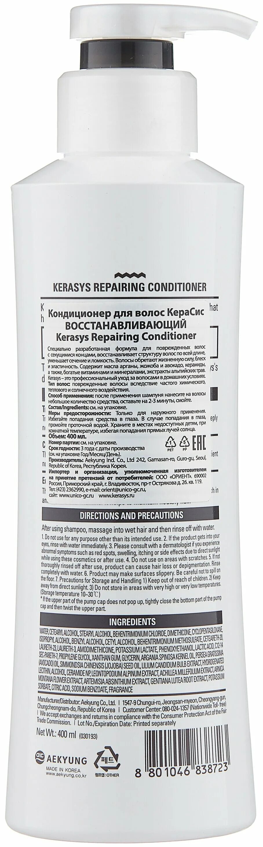 Hair кондиционеры отзывы. Kerasys repairing Conditioner. Кондиционер для волос restore x. Кондиционер для волос 7 в 1. Kerasus Conditioner Kerasys repairing.