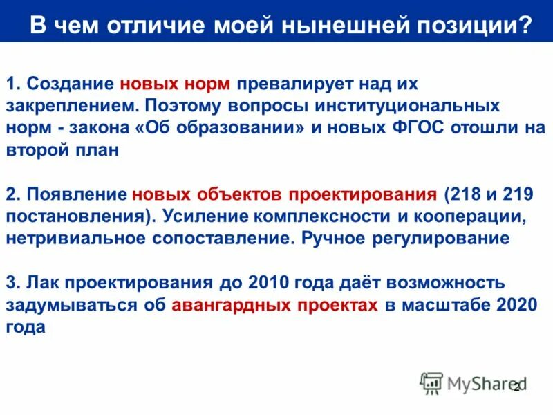 В чем различие религий. В чем мои отличия. В чем мои отличия. Чем проект отличается от процесса. Предложение и словосочетание чем отличаются.