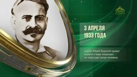 Третий апрель