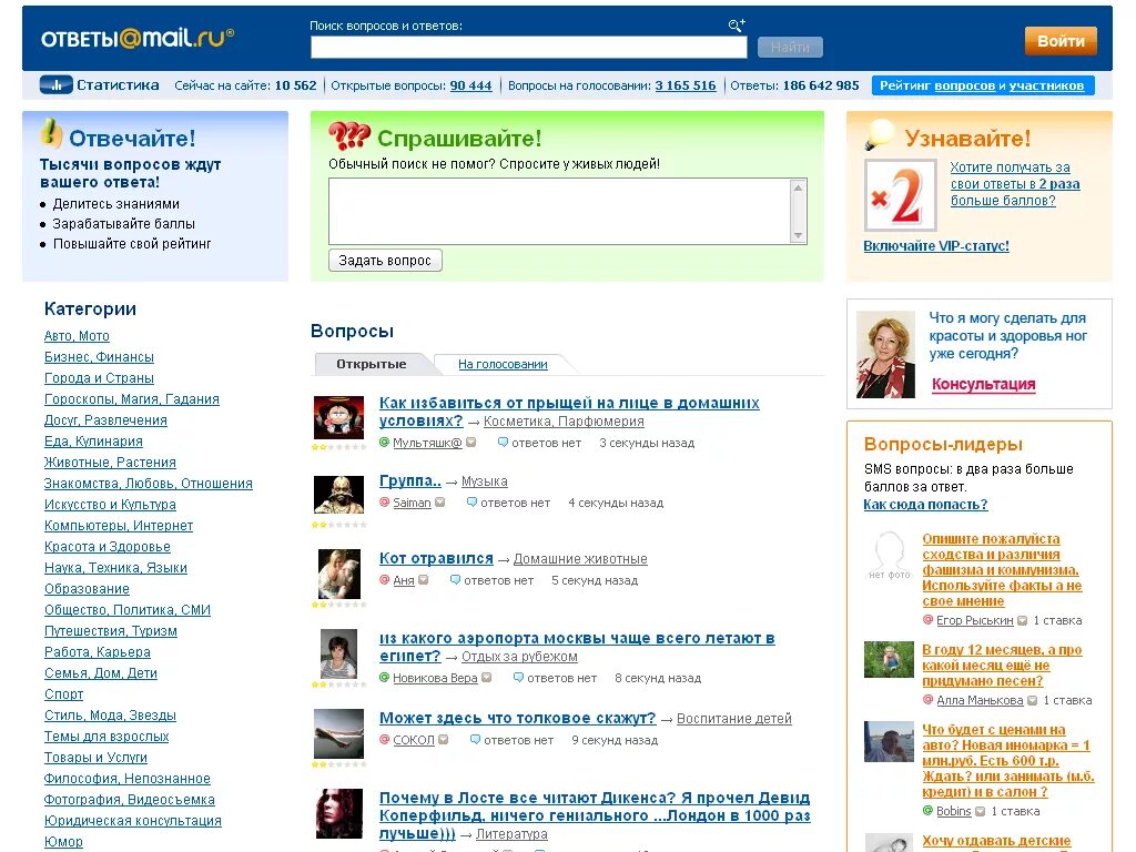 Мейл ру вопросы. Ответы майл ру. Mail ответы. Ответы майл майл ру. Ответы mail.ru.