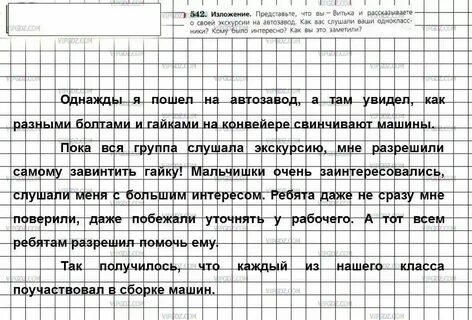 Валька тосковал по москве изложение 6