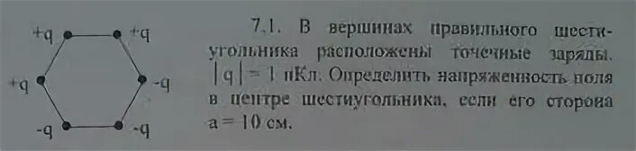 Заряд q 6
