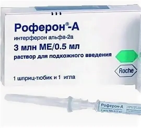 Ифн альфа. Интерферон альфа-2а (interferon alfa-2a). роферон а2. интерфероны альфа роферон. роферон-а 3млн.