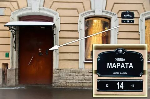 Марата 14