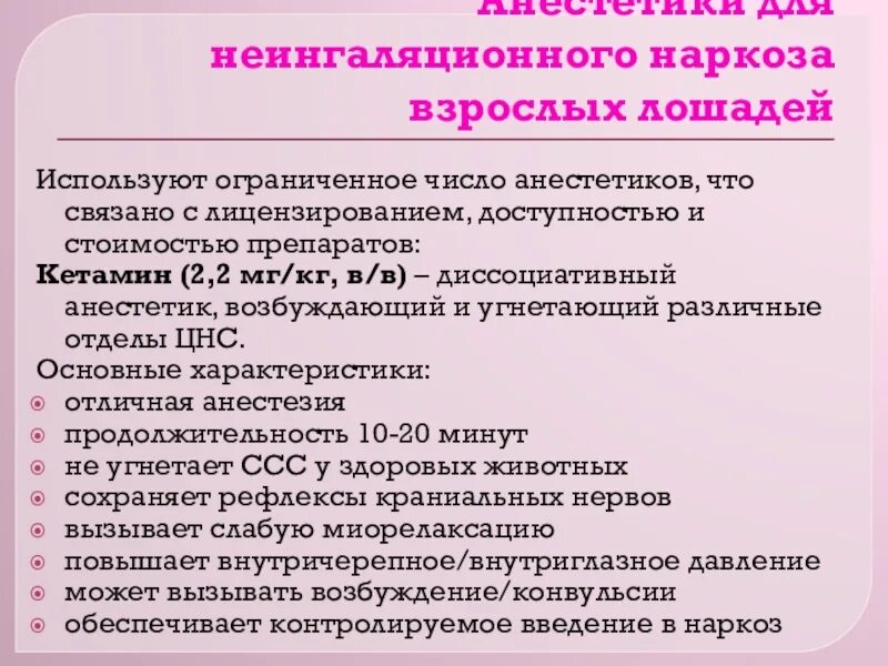 Как часто можно делать наркоз взрослому