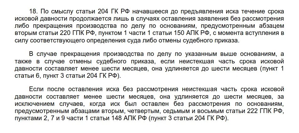 Срок давности взыскания долгов по кредитам. Отмена судебного приказа срок исковой давности. Срок исковой давности после отмены судебного приказа. Отмена судебного приказа по сроку давности. Возражение на судебный приказ по истечению срока исковой давности.