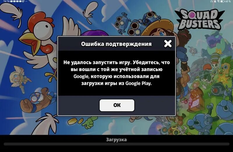 Вылетает ошибка squad. Вылетает ошибка squad