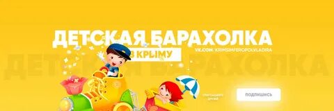 Барахолка симферополь