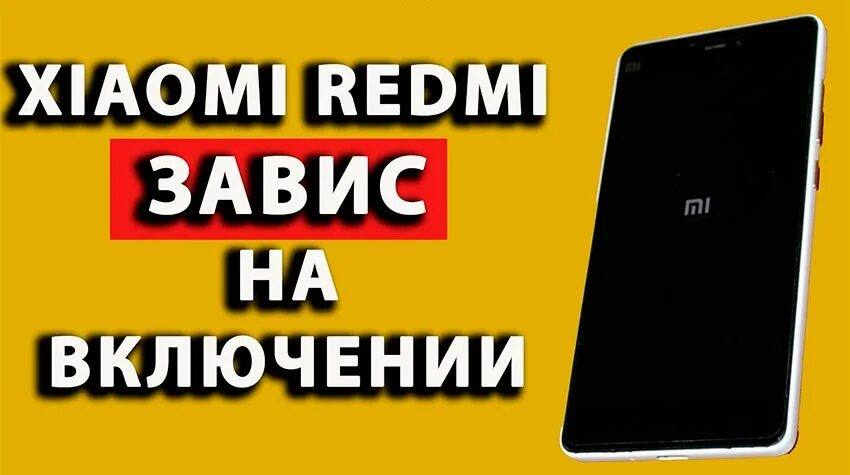 Redmi висит на заставке. Redmi 6 pro hard reset. Бутлоадер xiaomi. Снимаем заднюю крышку и разбираем xiaomi redmi 9. Hard reset xiaomi redmi note 7.