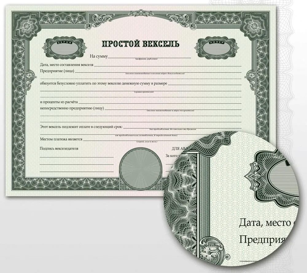 Вексель актив. Переводной вексель это ценная бумага. Ценная бумага вексель тратта. Пример векселя ценной бумаги. Вексель переводной ценная бумага пример.