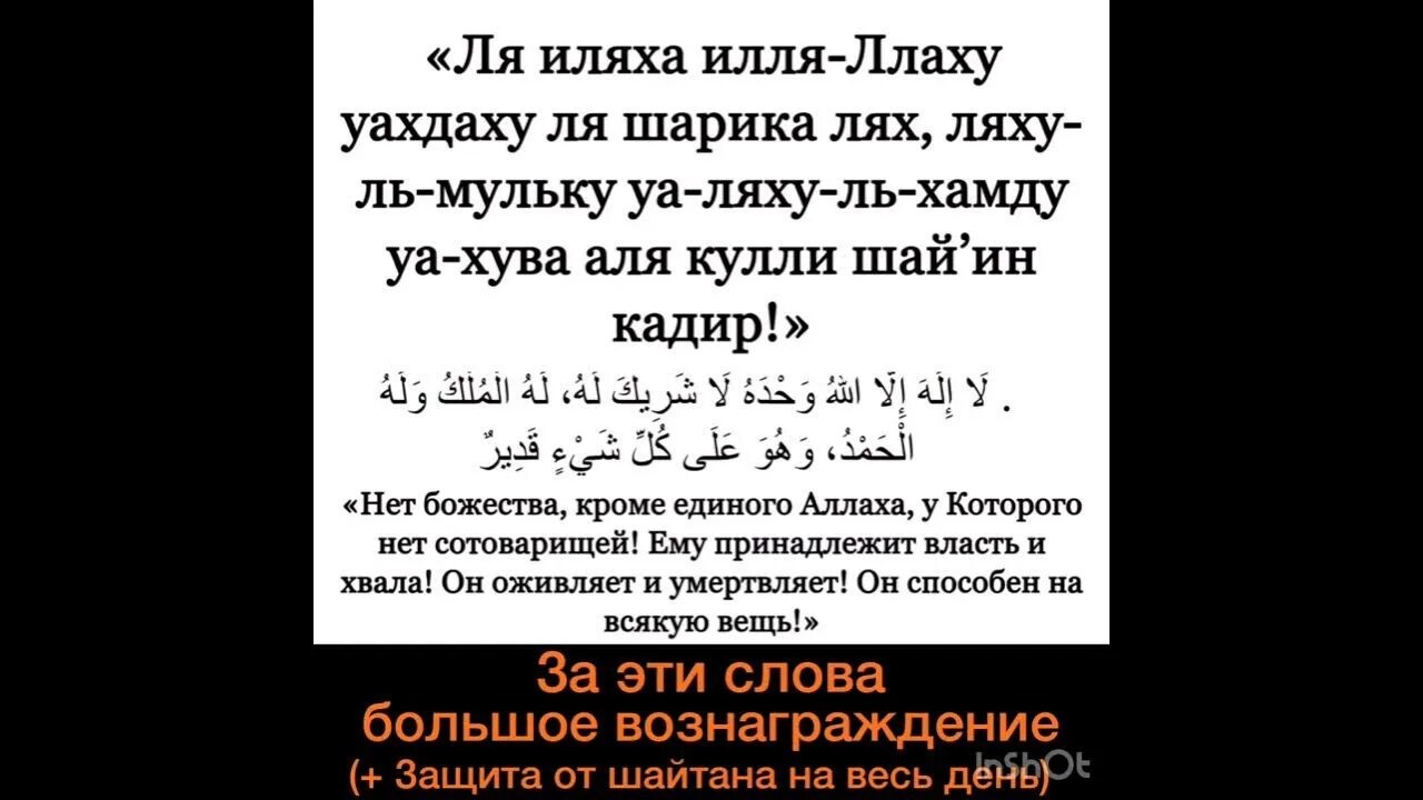 Зикр 001 отзывы владельцев. Ля иляха илля ллаху. вахдаху ла шарика. поминание аллаха зикр. дуа ля иляха.