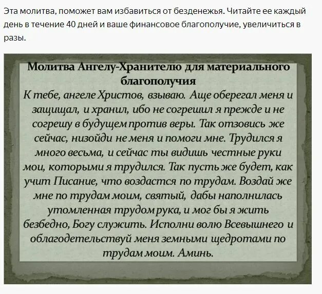 Молитва о достатке и деньгах. Молитва спиридону тримифунтскому о помощи в деньгах. молитва спиридону тримифунтскому о деньгах. молитва святому спиридону тримифунтскому о финансовом благополучии. молитва спиридону тримифунтскому о деньгах о благополучии.