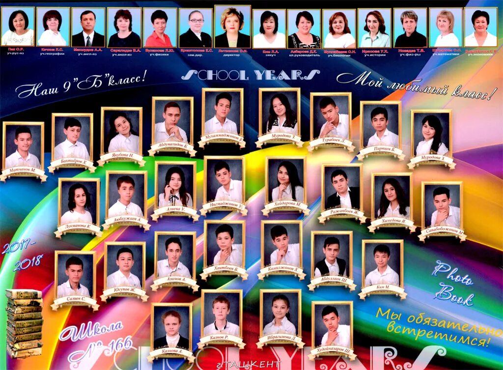 виньетки 9 класса