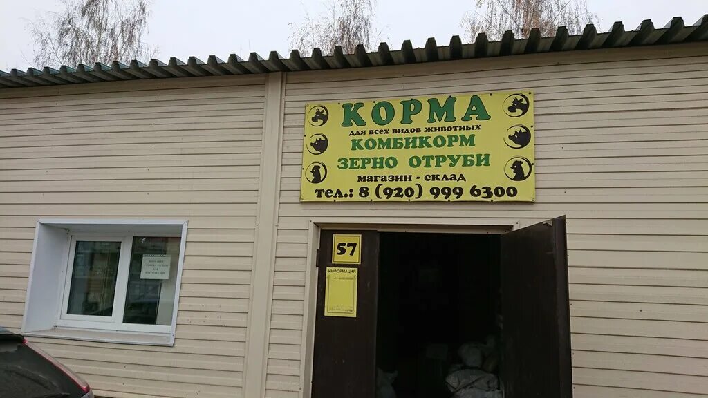 Баннеры для магазина комбикормов. Кофе тут лысьва. Зерно рязань. Магазин комбикормов реклама. Смарт бар рязань.