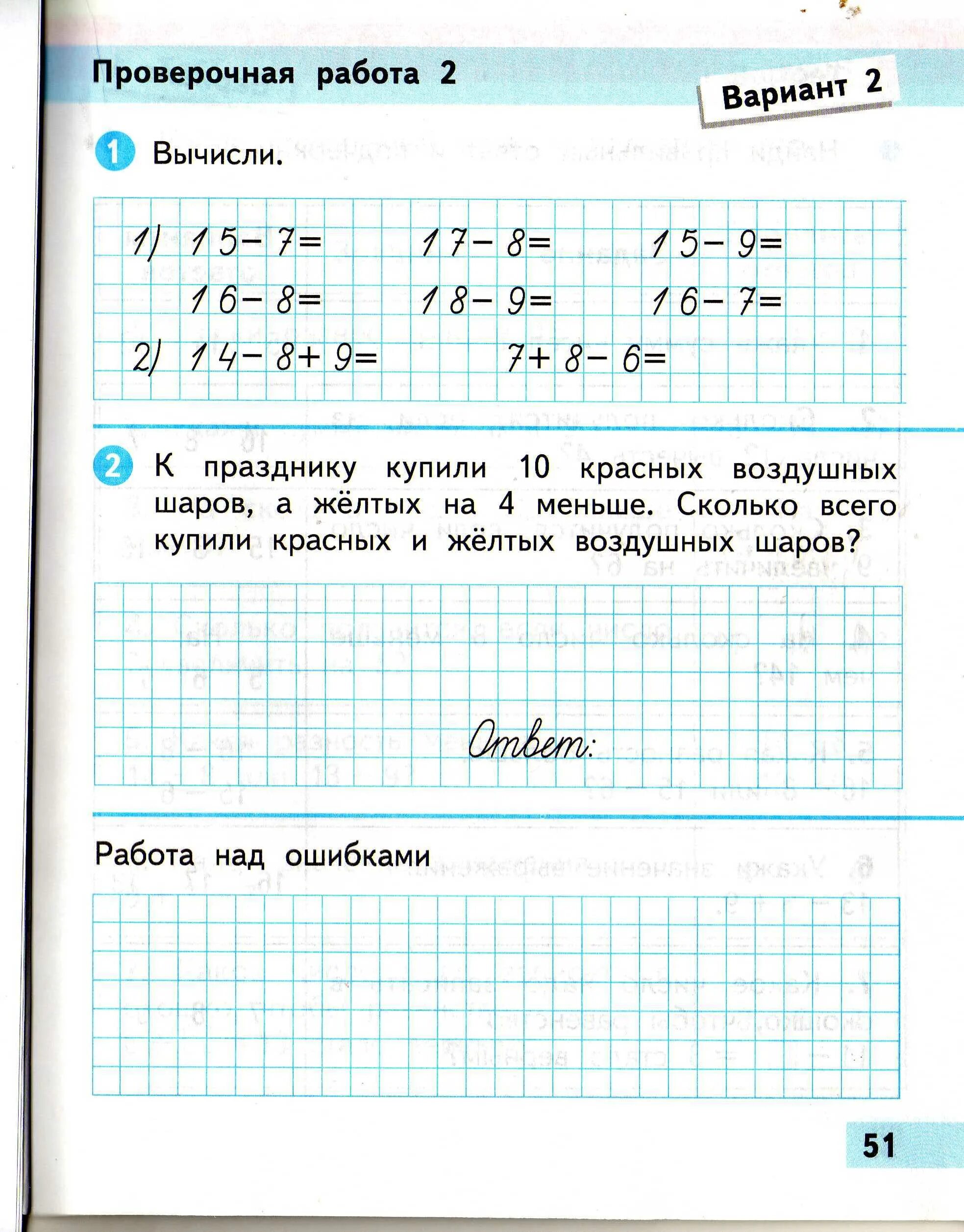 План по математике 1 класс школа россии