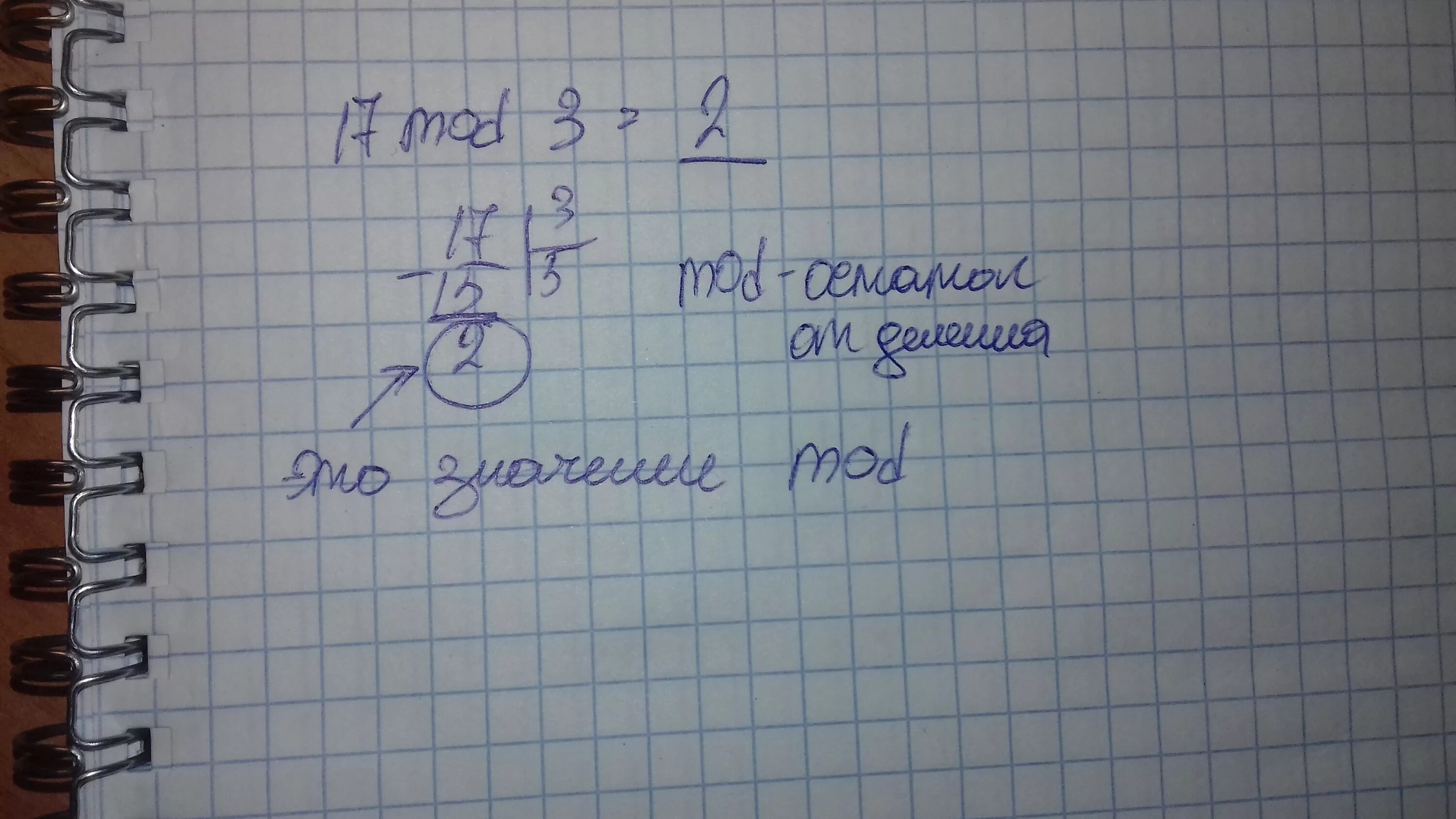 42 разделить на 9. 18 Делим на 9. 18 Поделить на две девятых. 18 Разделить на 9 столбиком. 17 Mod 3.