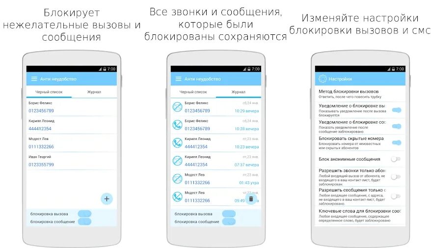 Самое лучшее приложение для звонков. Блокировка нежелательных звонков. блокируем нежелательные звонки. приложение для блокировки нежелательных звонков. заблокировать нежелательные звонки на телефоне.