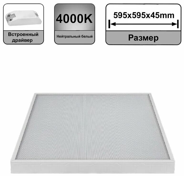 Navigator nlp ms2. Светильник navigator 94 307 nlp-ms2-36-6.5k (r) (аналог лво4х18, микропризма).