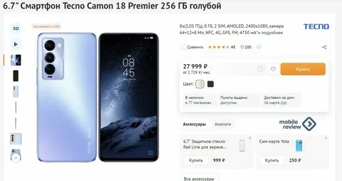 Камон 30 про характеристики