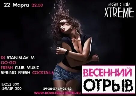 Ночные клубы уссурийск