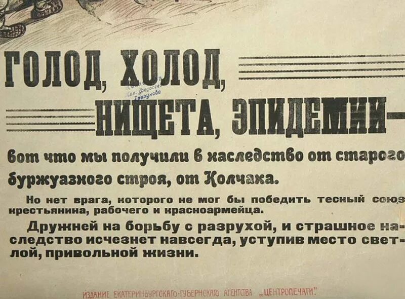 Почему 1946 год стал последним голодным годом. Советские плакаты Голодомор. Голодомор книга.
