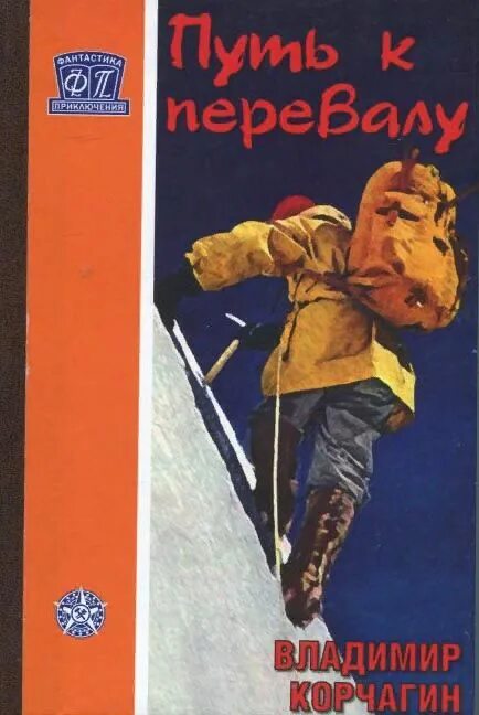 имя рек книга. книги про озеро байкал. имя рек книга. открытка речная память. 3 русских реки.