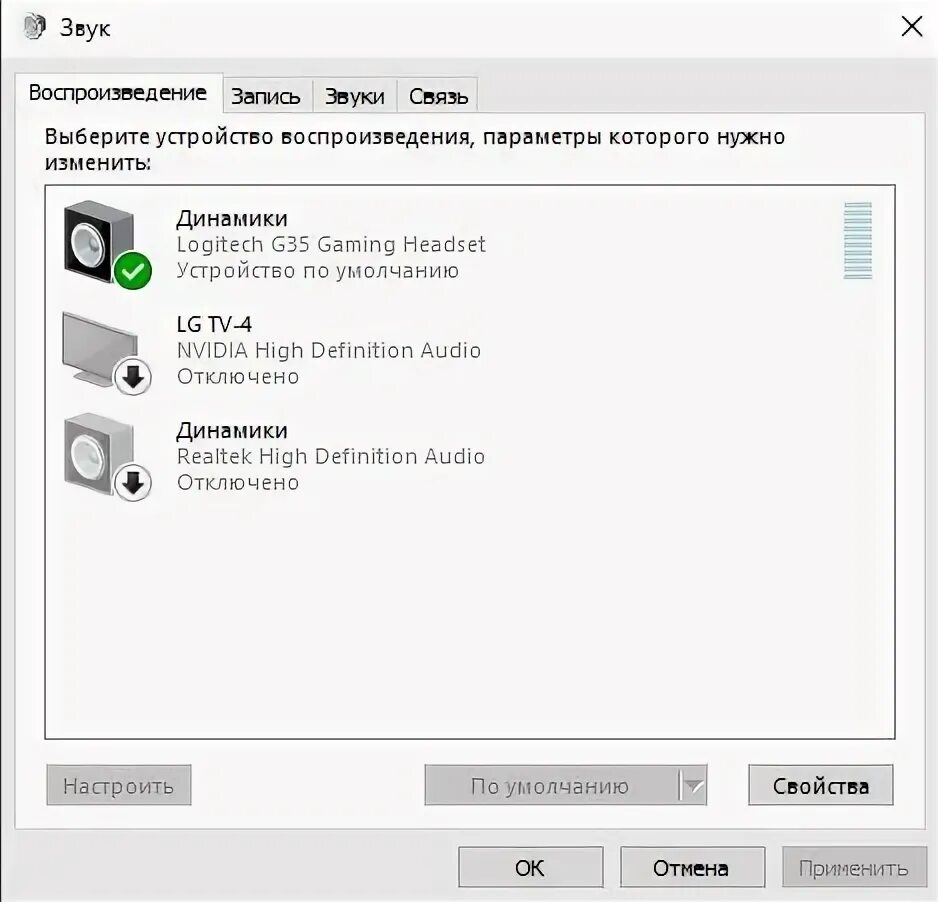 Почему не проигрывается звук. Устройство воспроизведения. устройство воспроизведения звука. выбрать устройство воспроизведения звука. выбор устройств воспроизведения и записи звука.