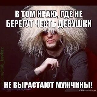 Если парни растут