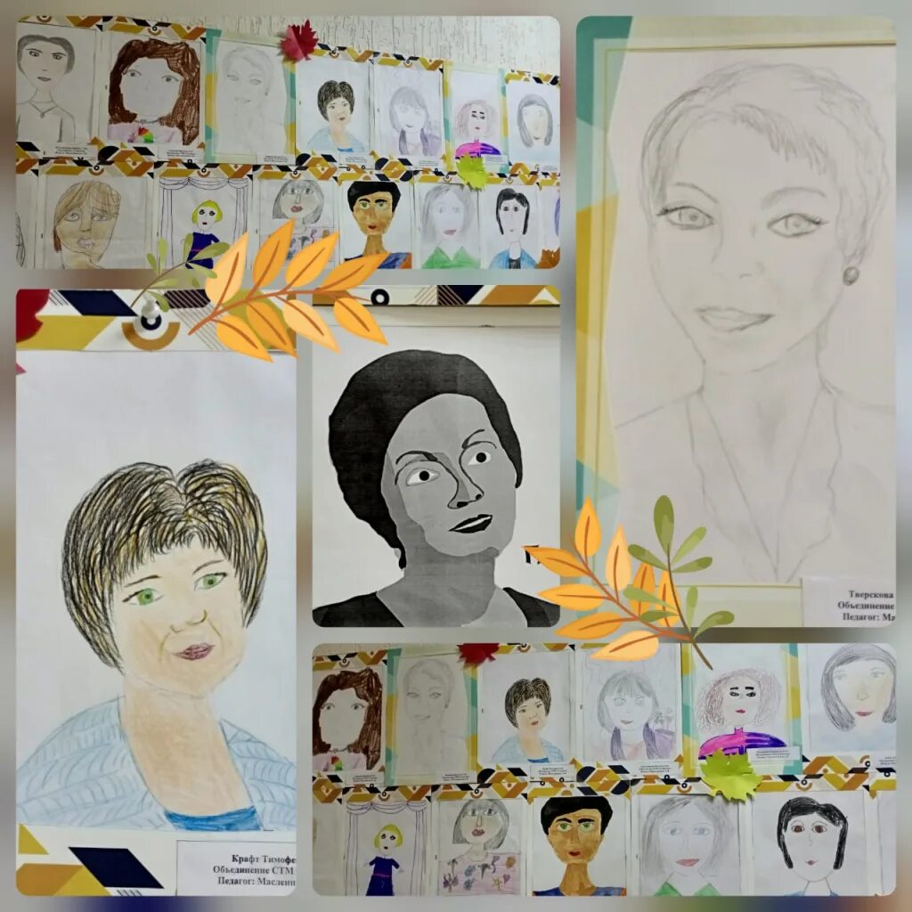 составить портрет любимого