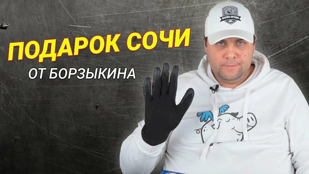 Борзыкин фабрика футбола. Управляемый хаос с Борзыкиным. Лига приколов Борзыкин. Фабрика футбола с борзыкиным