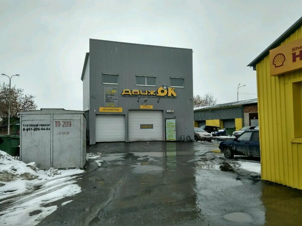 движок. техцентр движок. цех по ремонту автомобильных двигателей. автосервис движок. автосервис кедр ярославль.