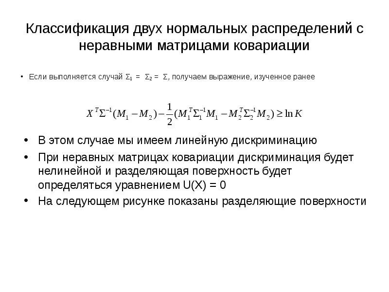 Неравном распределении